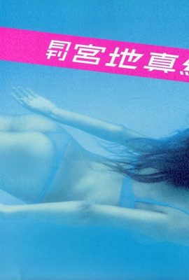 Mao Miyaji (Collection de photographies) (Série mensuelle 064) – Mensuel 064 (72P)