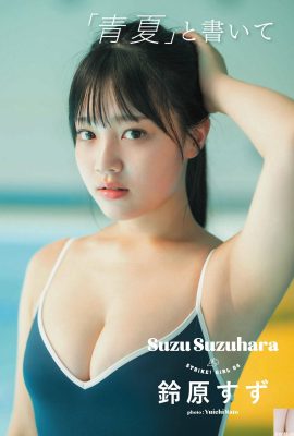 (Suzuhara Yuki) Les fesses pêche juteuses de la jolie fille sont fraîches et rebondies…Regarder en ligne (18P)
