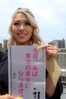 Lover Ichiya Rap Document Une journée avec la blonde érotique aux gros seins noire Sena Rumina Chiyan