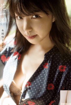 Nagaoka Reiko (Livre photo) Album photo Fukuro « Hana Ika » (175P)