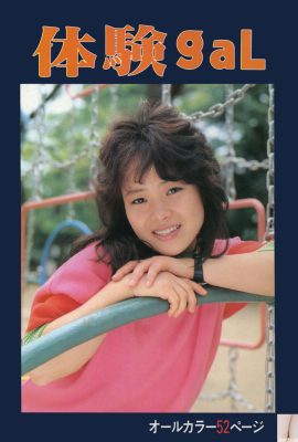 Aihara Yumi (Urabon) « Ti験gal » (1985-10-01) (89P)