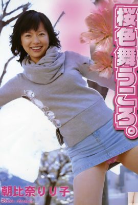 Ririko Asahina (Urabon) 《Flottant dansant couleur cerise》 (01/03/2005) (76P)