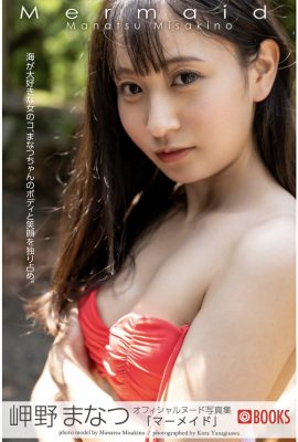 Manatsu Misakino (Manatsu Misakino) (Livre photo) Collection de photos nues Sirène (66P)