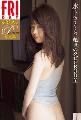 Miura Sakura (Photo) (VENDREDI) 《Corps sans pic》 (83P)