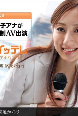 Kaori Nishio 1 Premier cri de l'annonceur de Tele (13P)