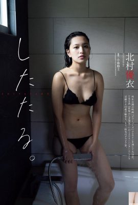 (Kitamura Yui) L'encens déborde sous l'apparence élancée…Regardez l'intégralité du site (7P)