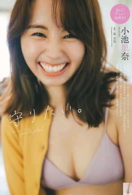 (Koike Rina) Un doux sourire est si beau que les gens ne peuvent pas y résister (12P)