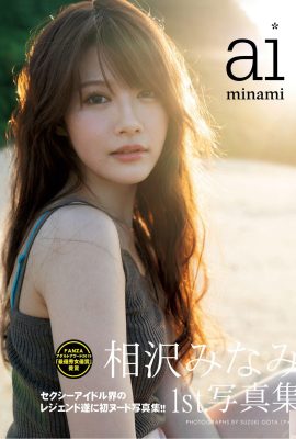 Minami Aizawa (Photo) « 1er. Album photo » (110P)