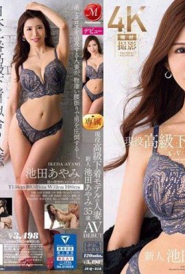 Ayame Ikeda, une femme mariée de 35 ans, est actuellement mannequin haut de gamme AVDEBUT (11P)