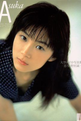 Asuka Ohsora (Photo) « Asuka » (Futabasha) (89P)