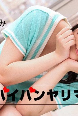 (Hitomi Serizawa) Maîtresse lubrique manipulatrice (41P)