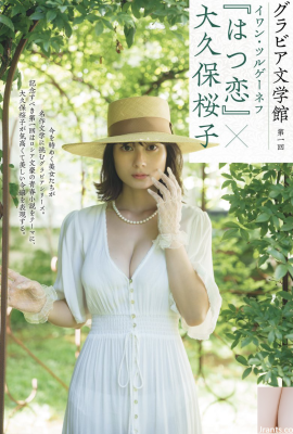 Sakurako Okubo (Livre photo) « Hatsukoi » Gravure Bungakukan (16P)