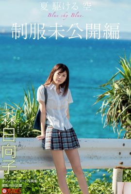 Collection de photos nues de Hinako Mori « Summer Running Sky Blue sky Blue (43P) »