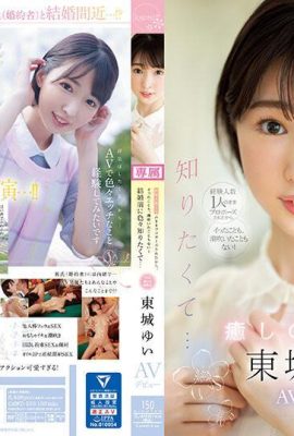 CAWD-535 « Toujo Yuu » Je veux savoir beaucoup de choses sexuelles sur la belle nouvelle fille avant le mariage (40P)