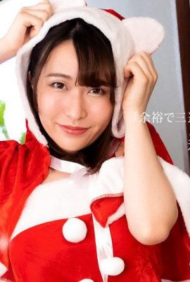 (Morita Miyuki) La fille de Noël profite du plaisir de se faire crémer (44P)