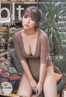 (Aihua Sawakuchi) Le charme des gros seins enfantins est incroyable et la tentation est irrésistible (12P)