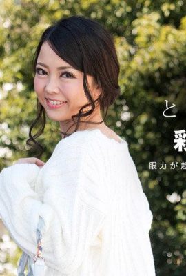 (Yuki Ayami) Une femme sensible veut aussi s'amuser (49P)