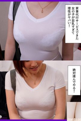 Azu Amatsuki : Une sœur aînée aux gros seins venue travailler comme femme de ménage en train de sucer ses seins dodus.. (21P)