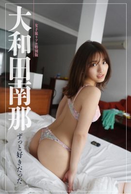 (Owada Nana) Montre parfaitement votre silhouette sexy ! Les seins sont magnifiques (27P)