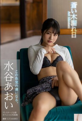 (Mizutani) Ses seins sont fermes, dodus, ronds et juteux… (28P)