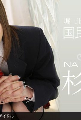 (Aya Sugiura) Baiser une écolière à la maison sans préservatif (13P)