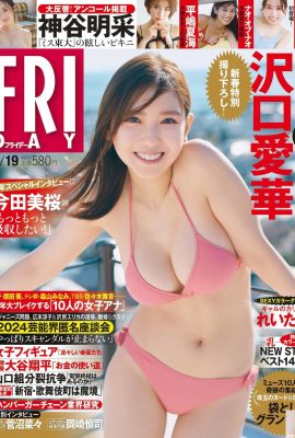 (Sawaguchi Aika) Visage enfantin, gros seins, charme infini, forme de poitrine absolument superbe (14P)