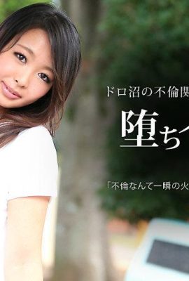 (Yukari Emoto) Secret d'une femme mariée déchue (34P)