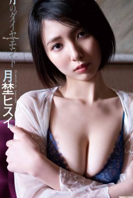 Collection de photos Tsukino Hisui « Moon Diamond » publiée chaque semaine (39P)