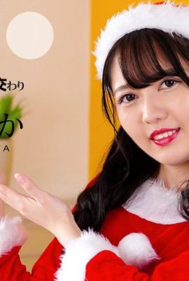 (Honomiya Aya) Déguisez-vous en cadeau et offrez-le à votre petit ami pour qu'il baise gratuitement (32P)