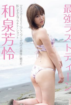 (Izumi Yoshirei) Frais et mignon, équipé de « seins blancs tendres », il est accrocheur (11P)