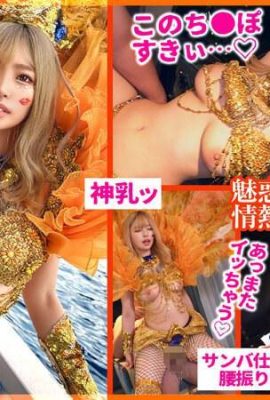 Rika Tsubaki (Coupe Flashy G) Ramasser une fille trop érotique dans Samba à partir du maillage !