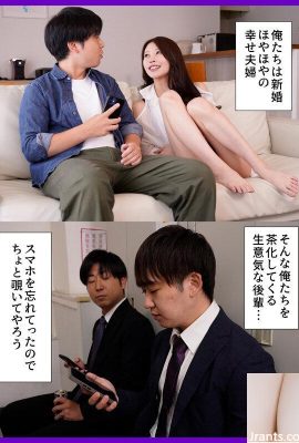 Hinako Mori : Quand j’ai regardé dans le smartphone de mon collègue junior, j’ai vu ma femme bien-aimée se faire gicler… (21P)