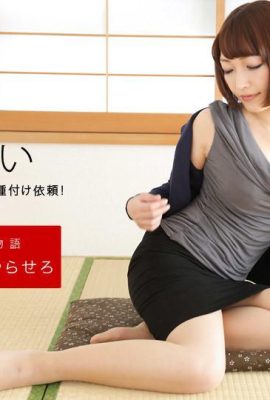 « Caiming Yui » Girlfrography Pornographic (52P) insatisfaite (52p)