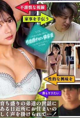 Kitaoka Karin: La femme gérée par mon voisin – la femme mariée d’un voisin qui aide les travaux ménagers Kitaoka Karin (21p)