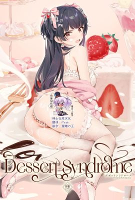 (Orangemaru (YD)) Syndrome de dessert (les couleurs brillantes idolaster) (traduction chinoise) (non censuré)