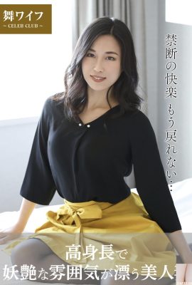 Nagano Aika – Une belle femme avec une grande circonstance séduisante (55p)