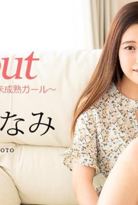 « Hashimoto nanami » Réflexions d’une jeune femme sur l’idée (23p)