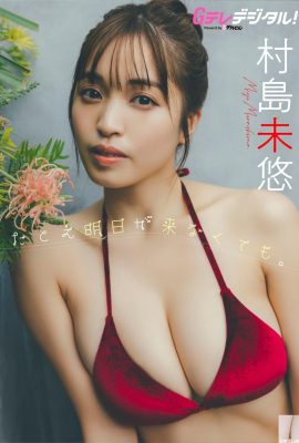 (Muyu Murashima) Le corps chaud rend les gens incapables d’y penser (39p)