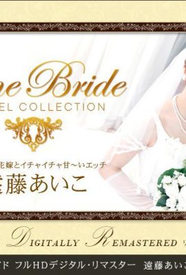 « Endou Aiko » Yoshiie Misao (13p)