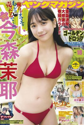 (Monmori Moye) Face doux + figure blanche tendre est assez grossière (12p)