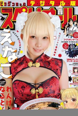(∈ なこ) La figure blanche et tendre de Coser mignon est insupportable (14p)