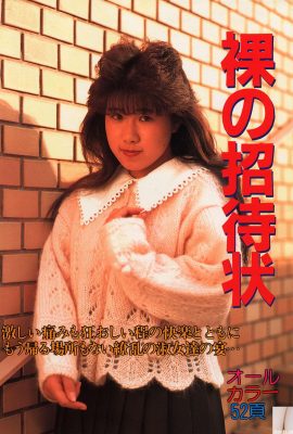 (Image du modèle japonais) Pick-up amateur, vidéo porno (ero-ura) (52p)