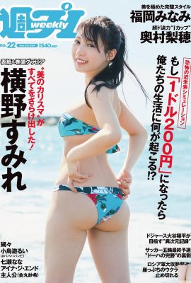 (Yoyono みれ) La figure sexy est révélée … l’angle est si extatique (25p)