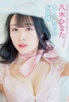 (Yatgi ひなた) Une forme de sein blanc et rond laiteux est serré et chaud (10p)