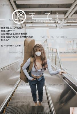 (Planification en fin de soirée) La sœur de guitare est sexy à l’extérieur exposé (48p)