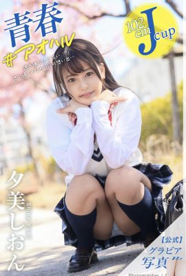 Collection de photos officielle de Yumi Shion Forme Youth #Aoharu (32p)