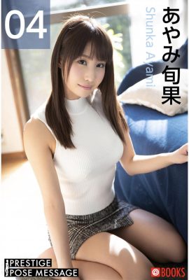 Message de pose de prestige Ayami Shunka 04 (42p)