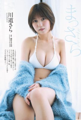 (Kawadao) blanc, doux, super frais et entourant de cœur (11p)