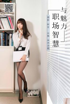 (Yituyu) 2025.03.14 Sagesse du lieu de travail et charme pingouin froid (36p)