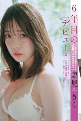 (天子子きら) La peau de pêche chérie sexy rend les gens ternes et blancs (15p)